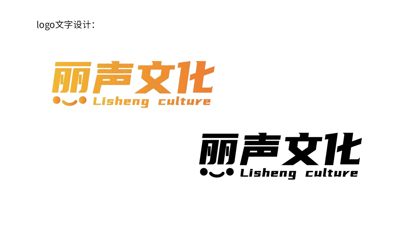 麗聲文化LOGO 文化傳播類logo設(shè)計圖7