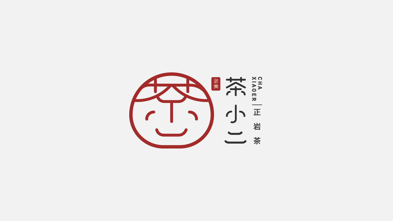 茶小二武夷正巖茶LOGO設(shè)計(jì)圖0