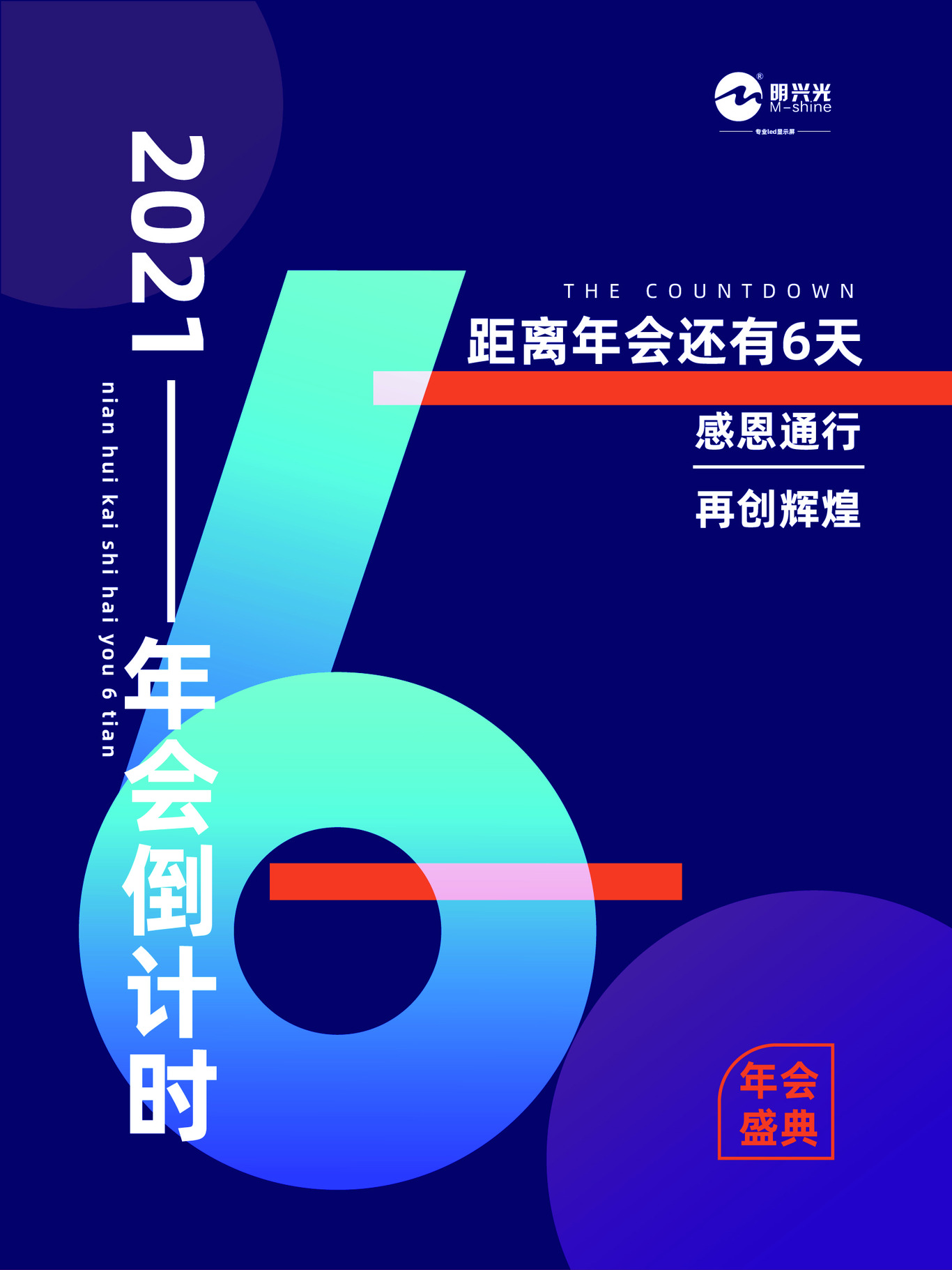 海报与banner图0