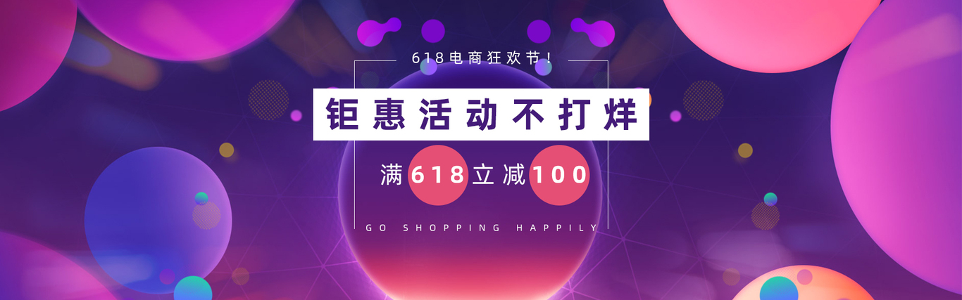 海报与banner图4