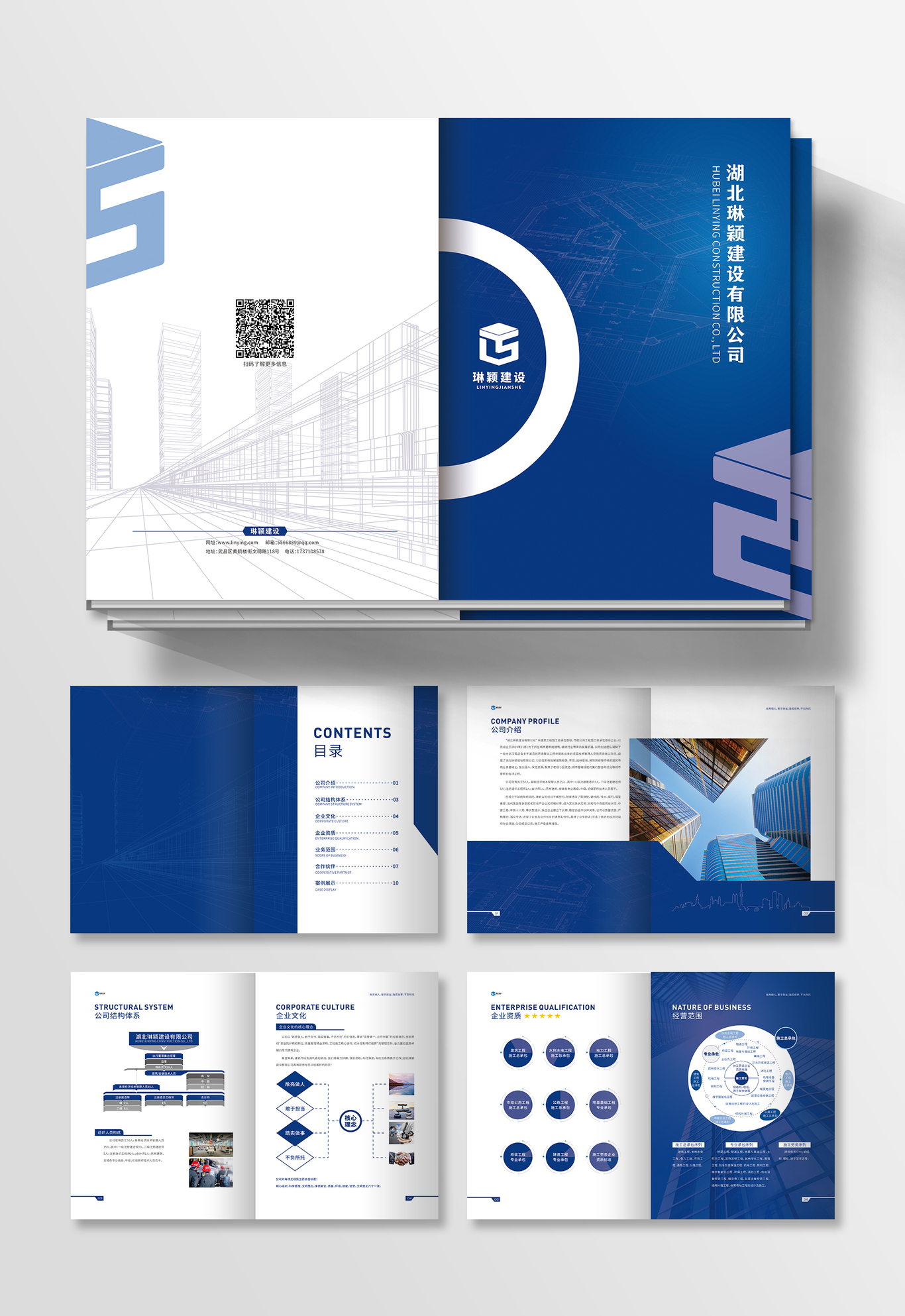 建筑公司画册图0