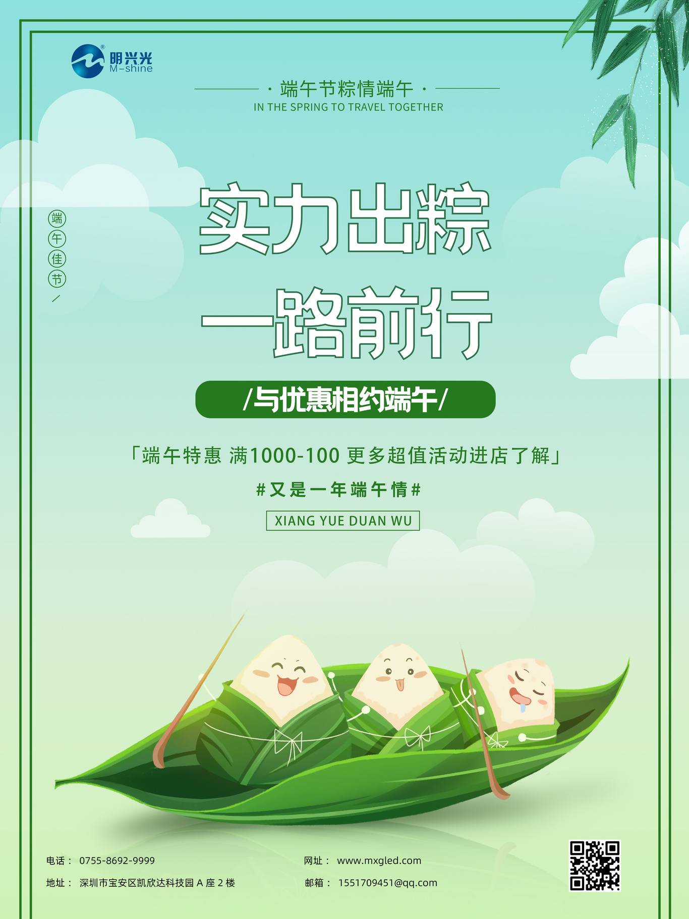 海报与banner图1