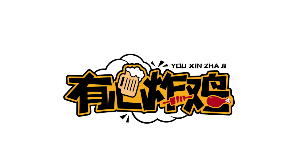 有心炸雞餐飲類LOGO設計