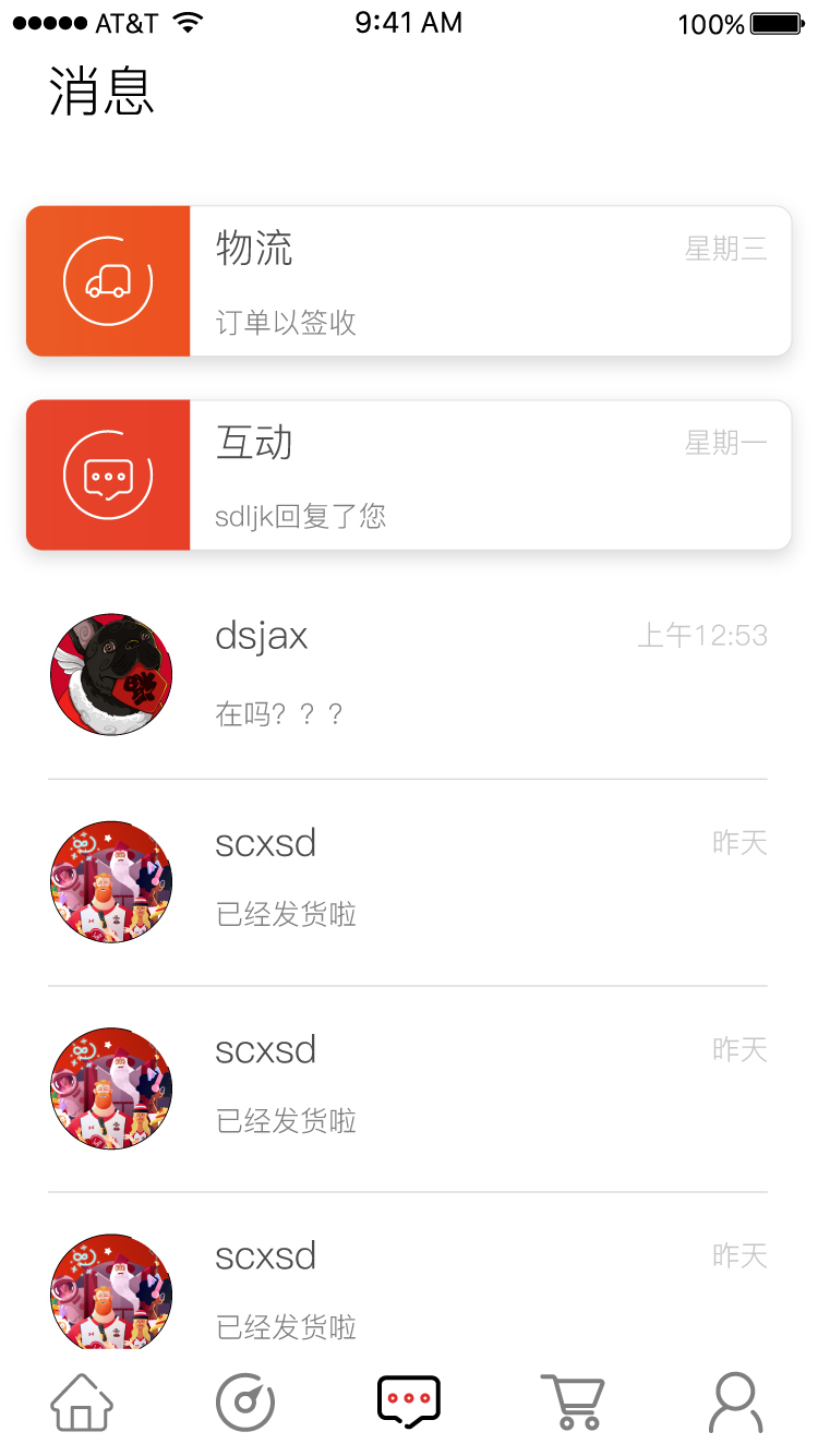 识物APP图3