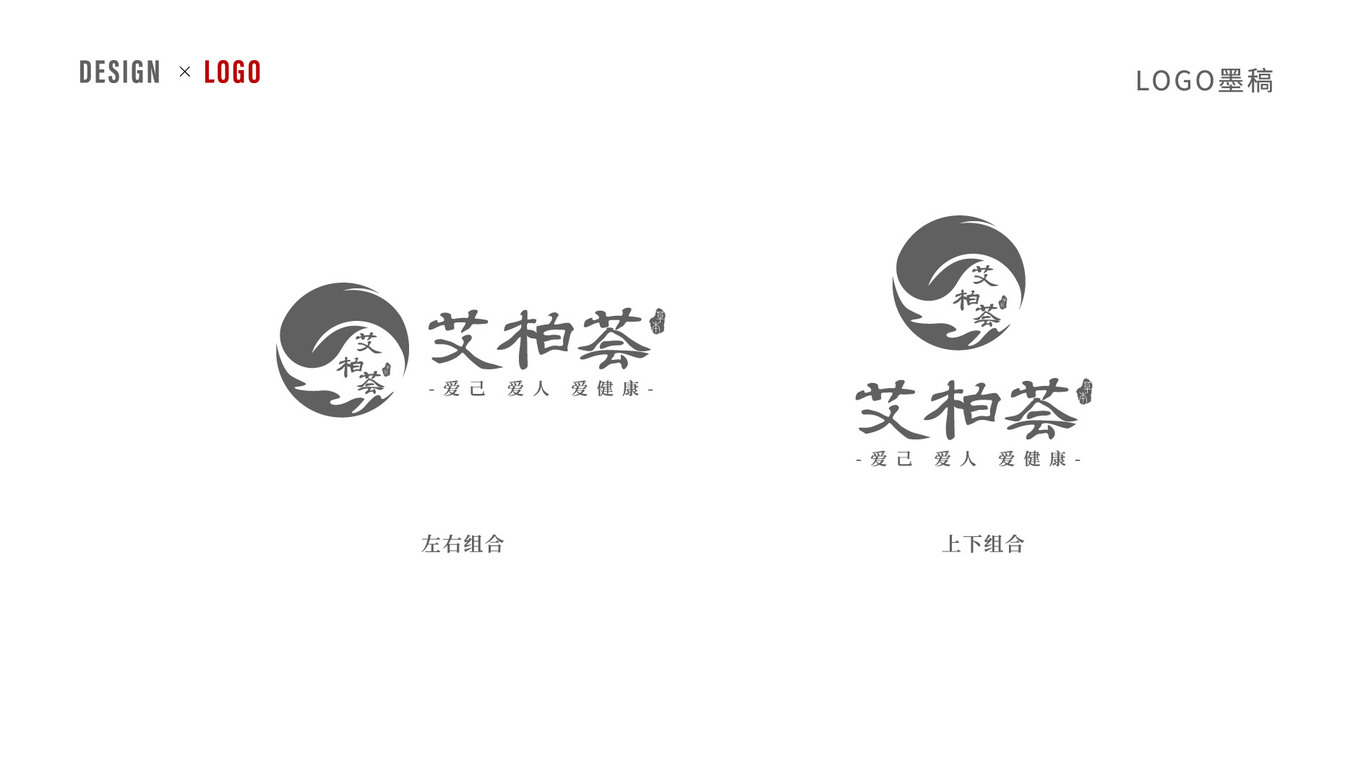 中醫(yī)養(yǎng)生行業(yè)LOGO圖5