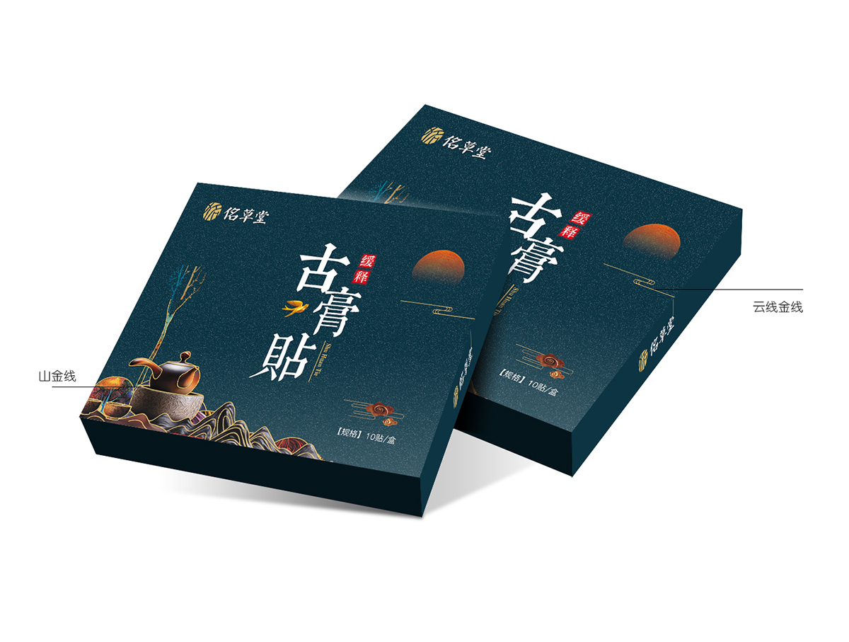 銘草堂中藥包裝設(shè)計(jì)圖1