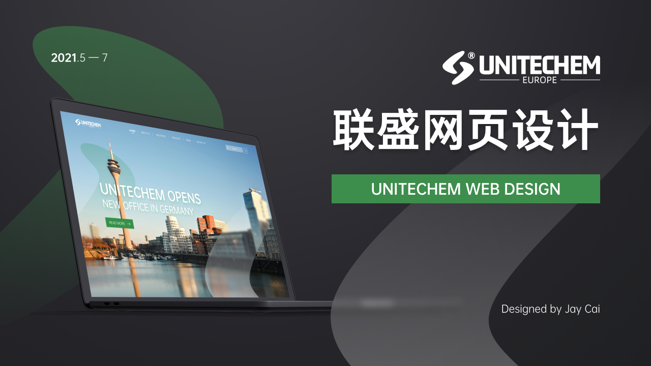 Unitechem联盛欧洲网页设计图0