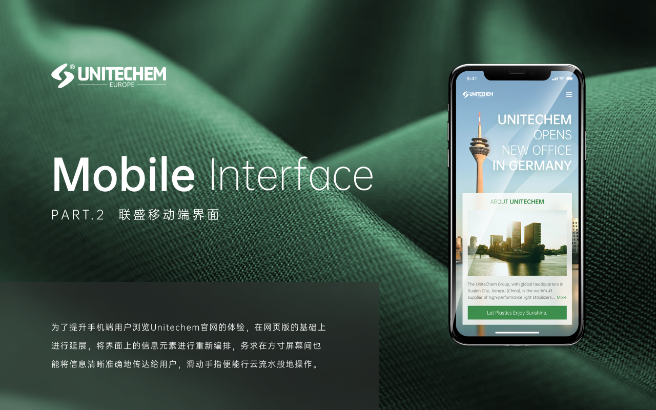 Unitechem联盛欧洲网页设计图10