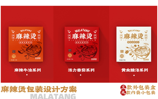 麻辣烫包装口味三连 | 品牌合创出品