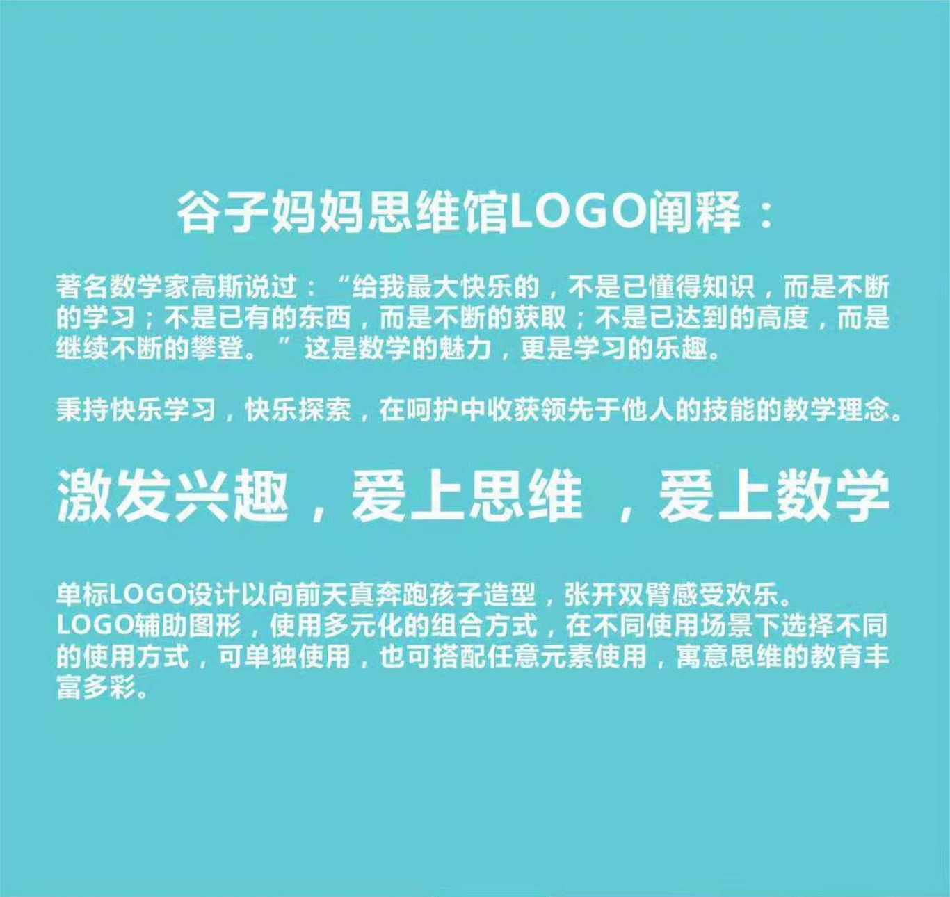 品牌LOGO設計圖7