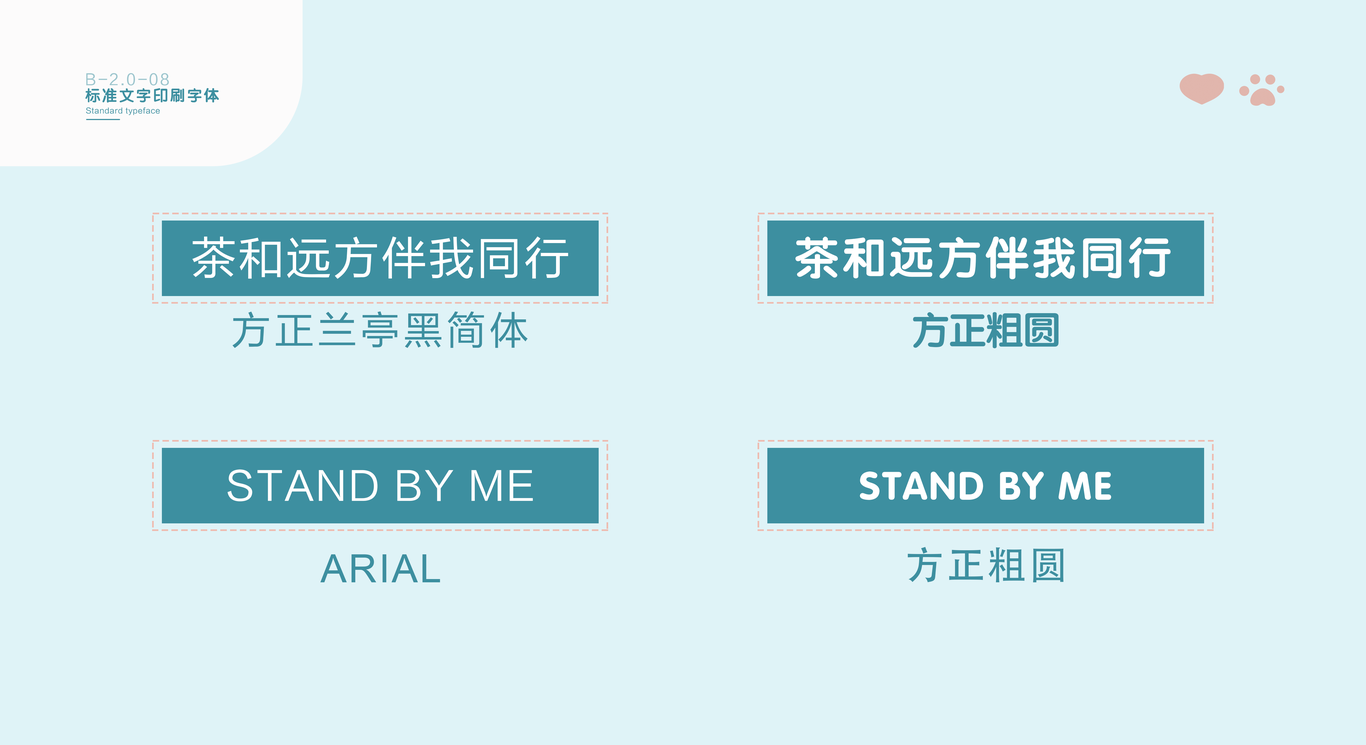 茶语图3