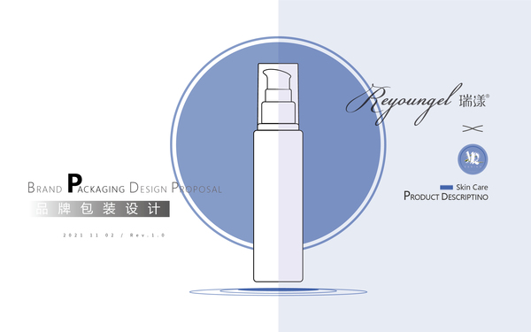 瑞漾玻尿酸精华水的包装设计项目