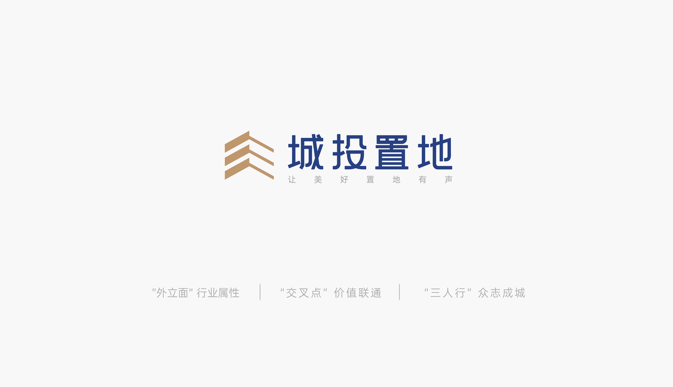 城投置地logo提案圖18