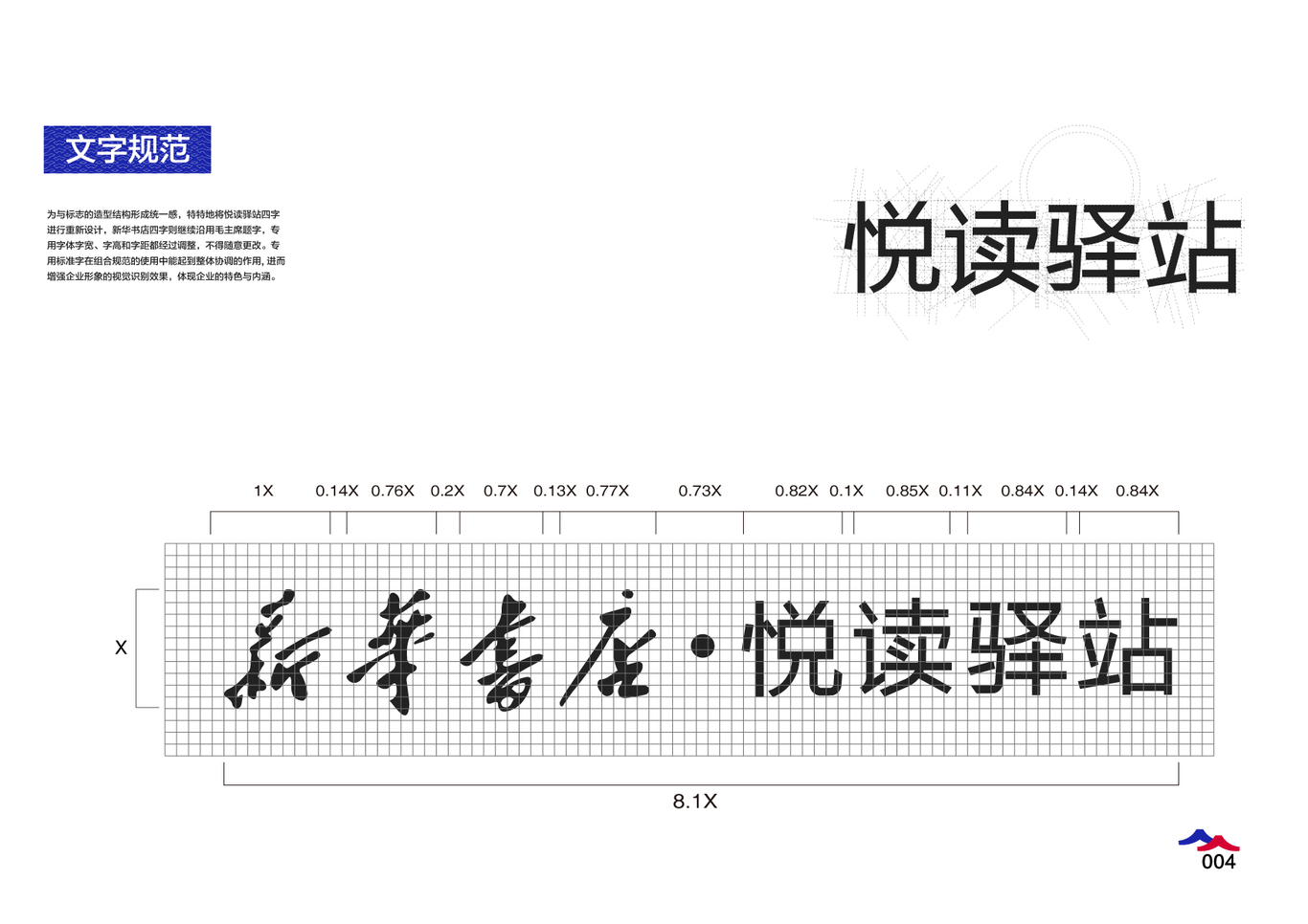 新華書店·悅讀驛站圖4