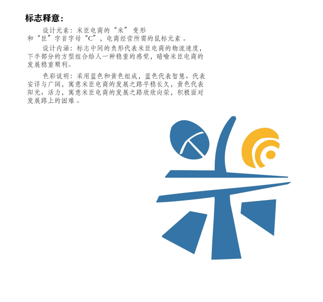 米臣电商logo设计图1