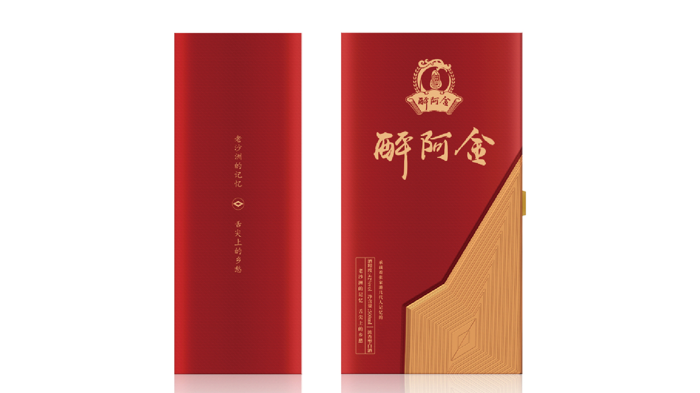 醉阿金白酒品牌LOGO设计中标图5