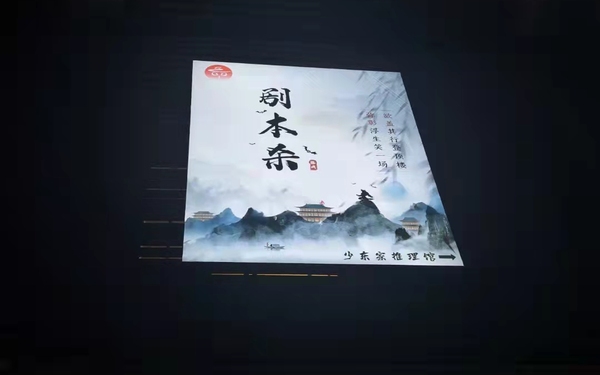 大型灯箱