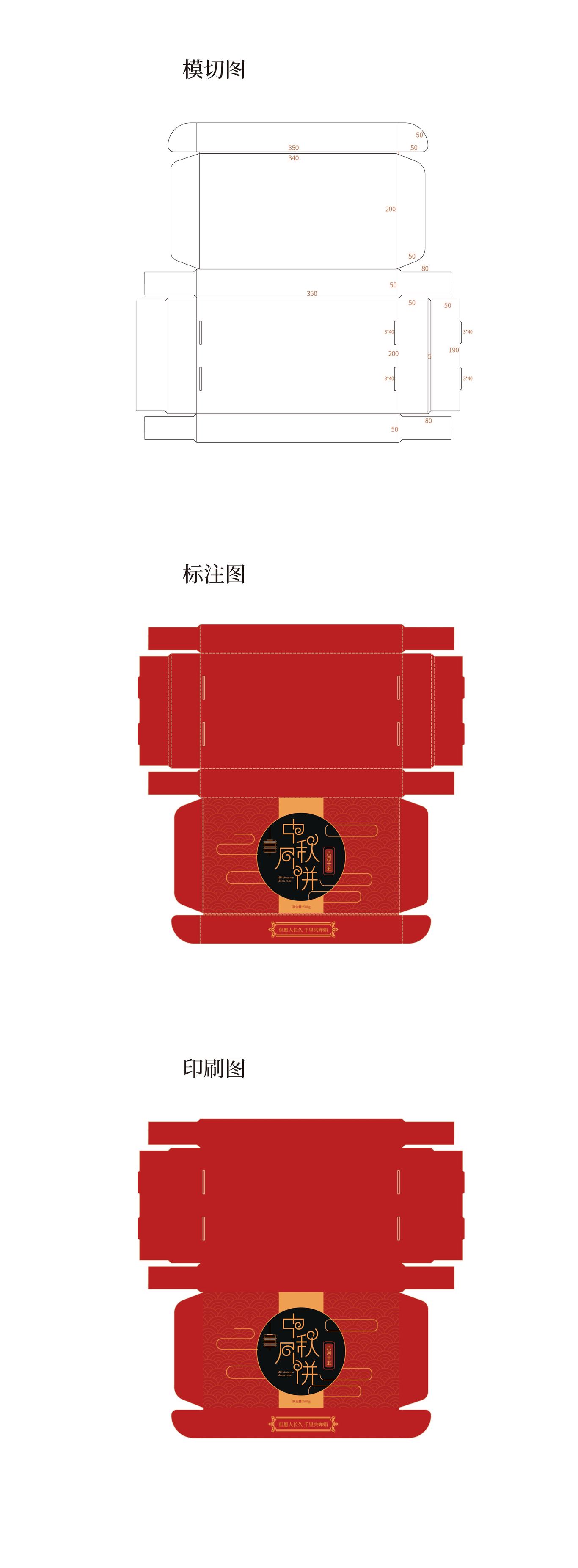 包装设计图4