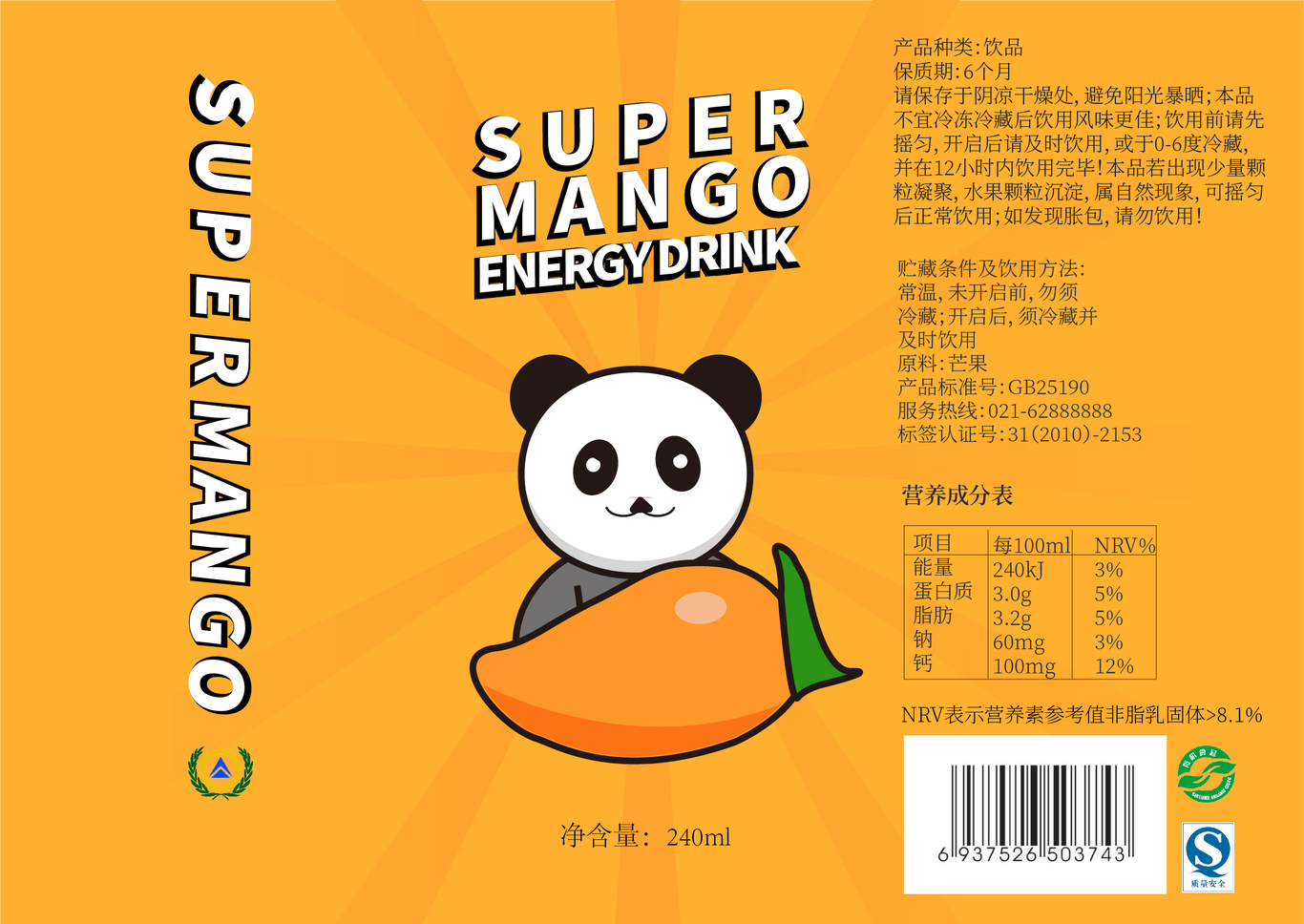 包装设计图2