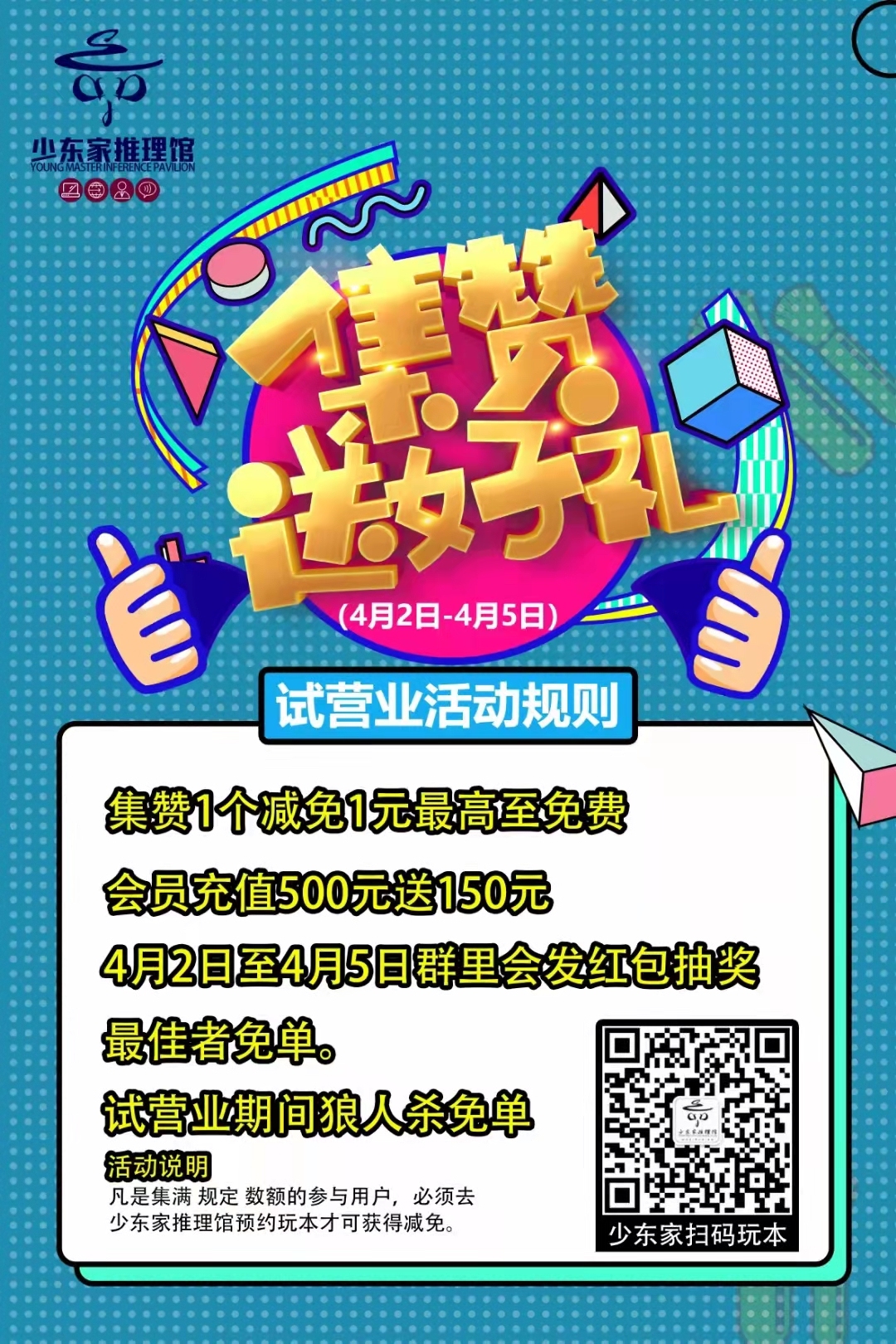大型灯箱图2