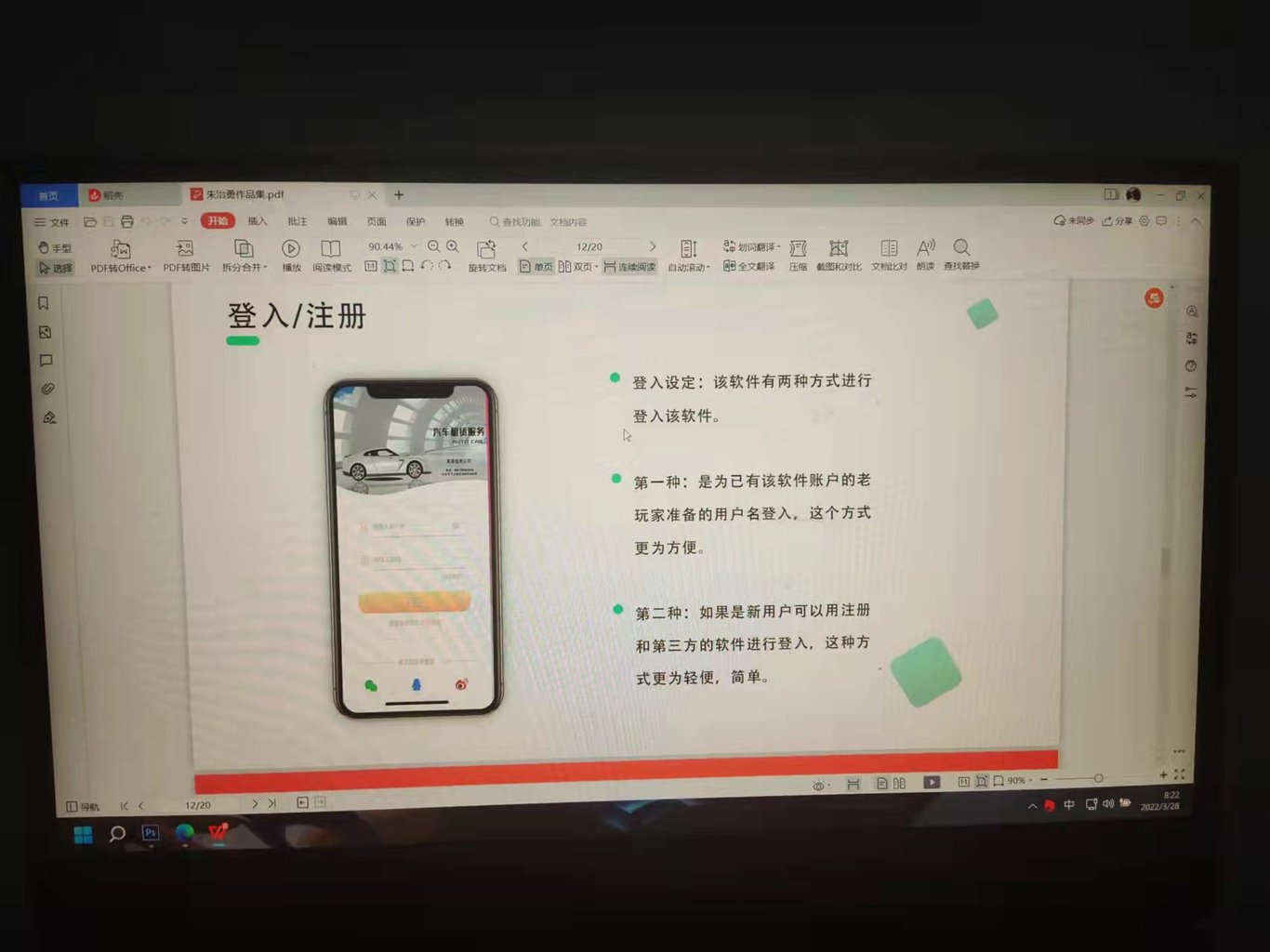 ui設(shè)計 手繪圖1