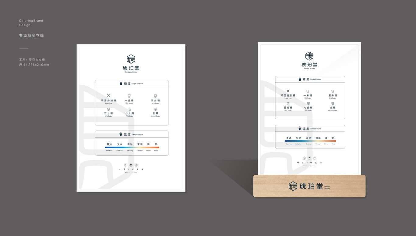 奶茶品牌設(shè)計(jì)圖24