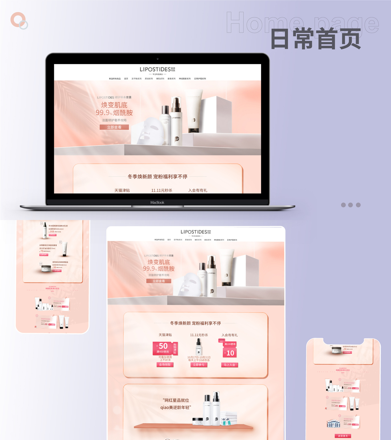 视觉设计图3