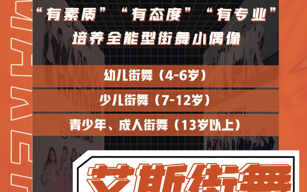 招生海报