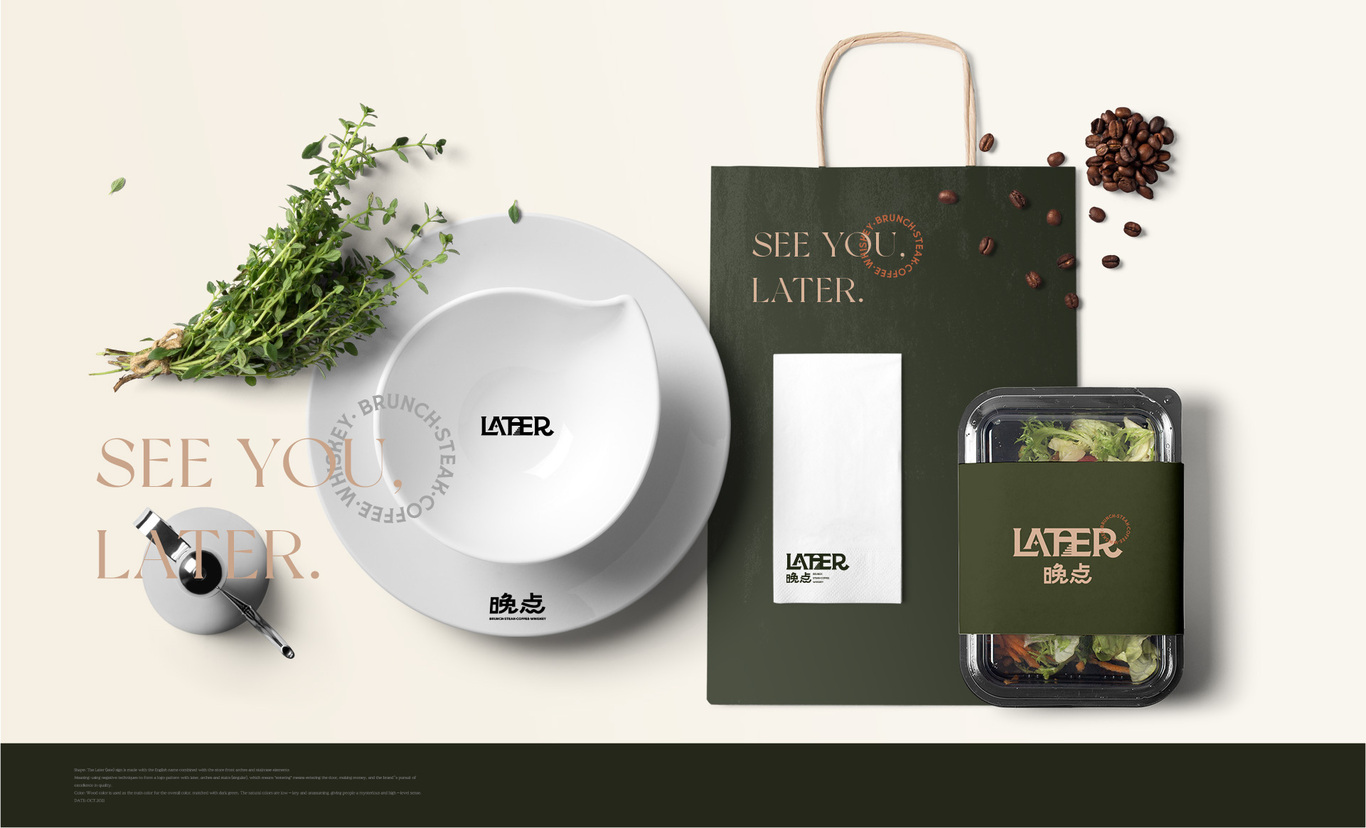Later·晚点 餐饮品牌设计图18