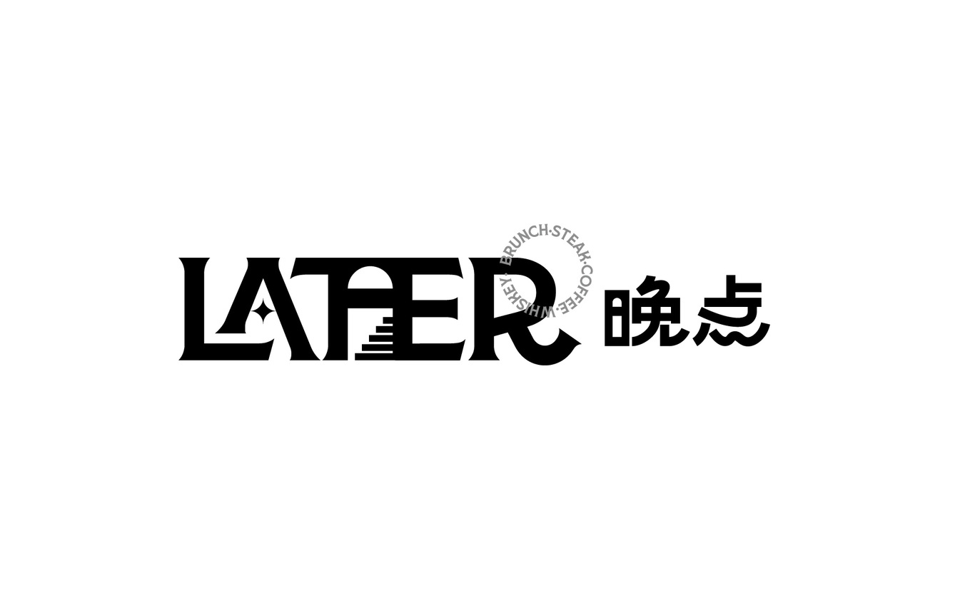 Later·晚点 餐饮品牌设计图1
