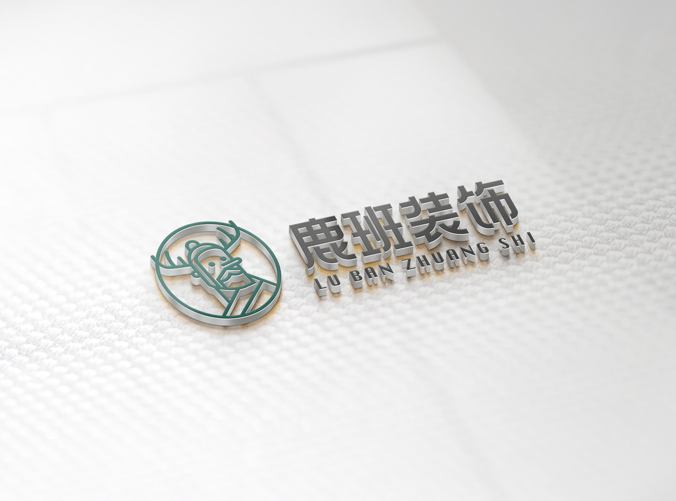 鹿班裝飾LOGO設計圖3
