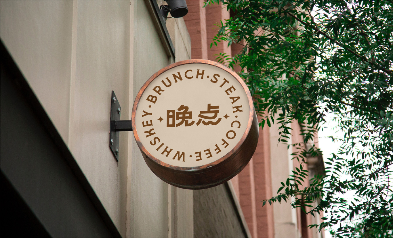 Later·晚点 餐饮品牌设计图15