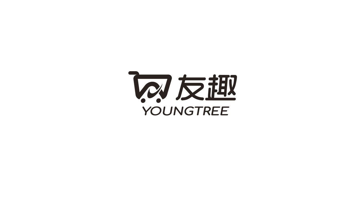 友趣超市LOGO設計中標圖3