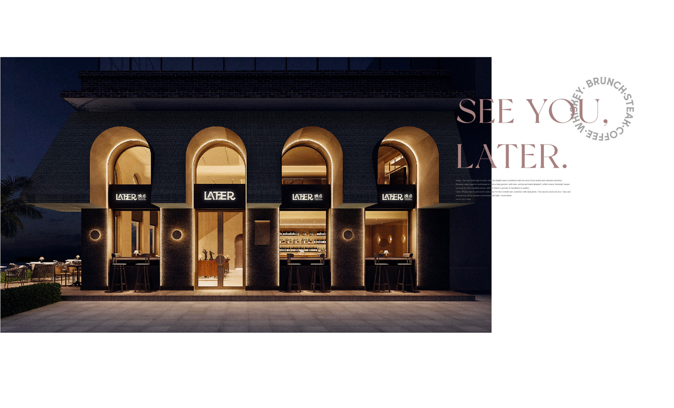 Later·晚点 餐饮品牌设计图7
