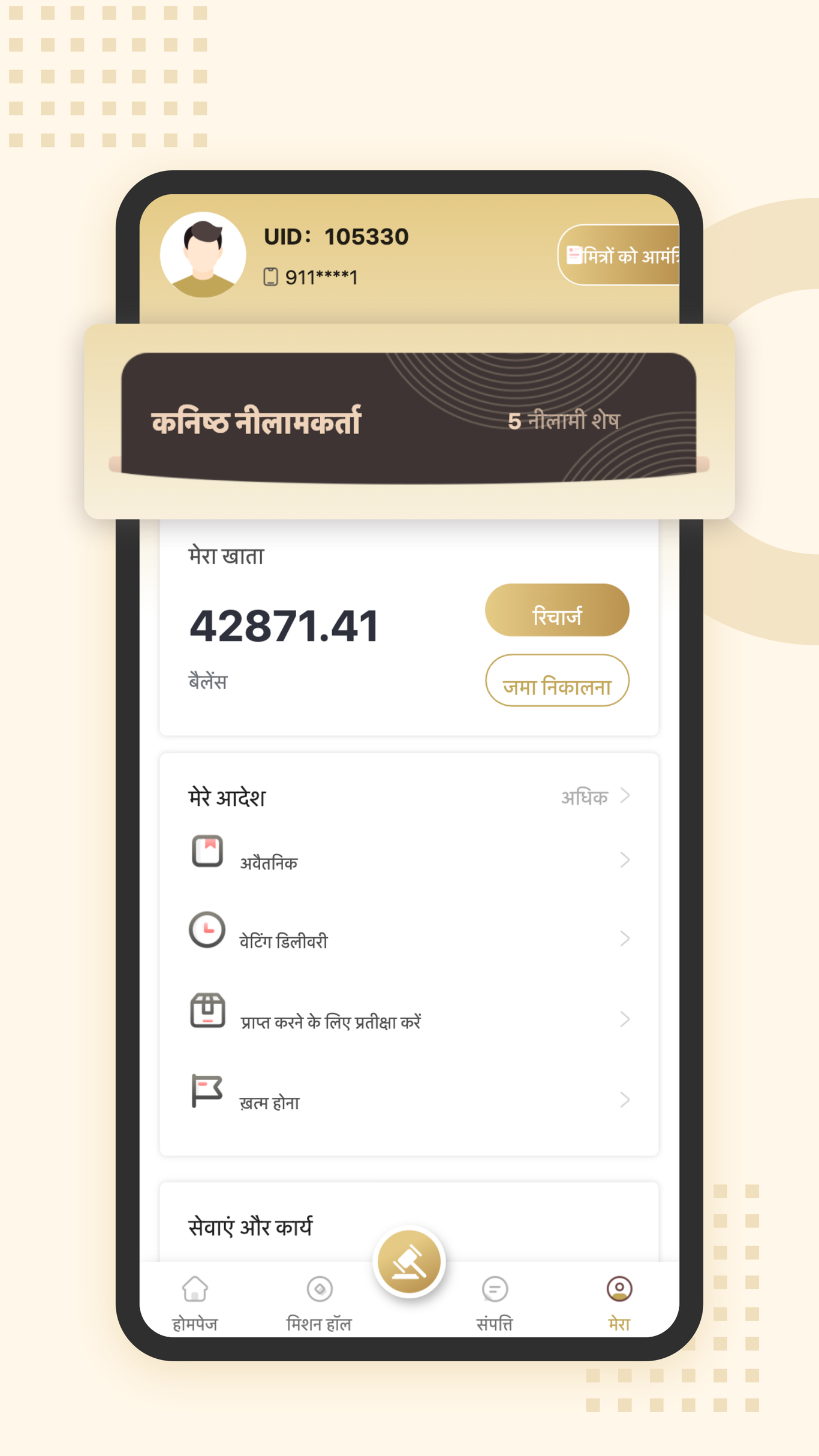 竞拍APP图2