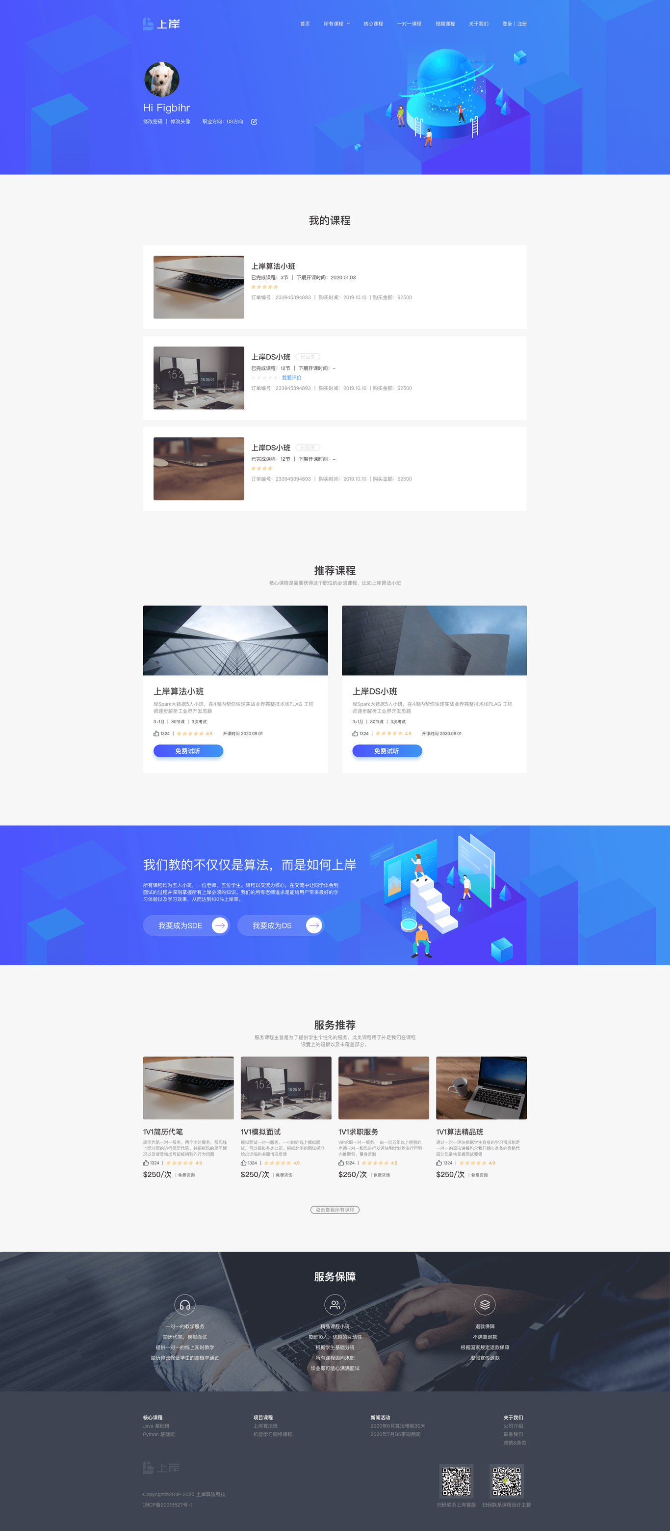 课程培训网站图3