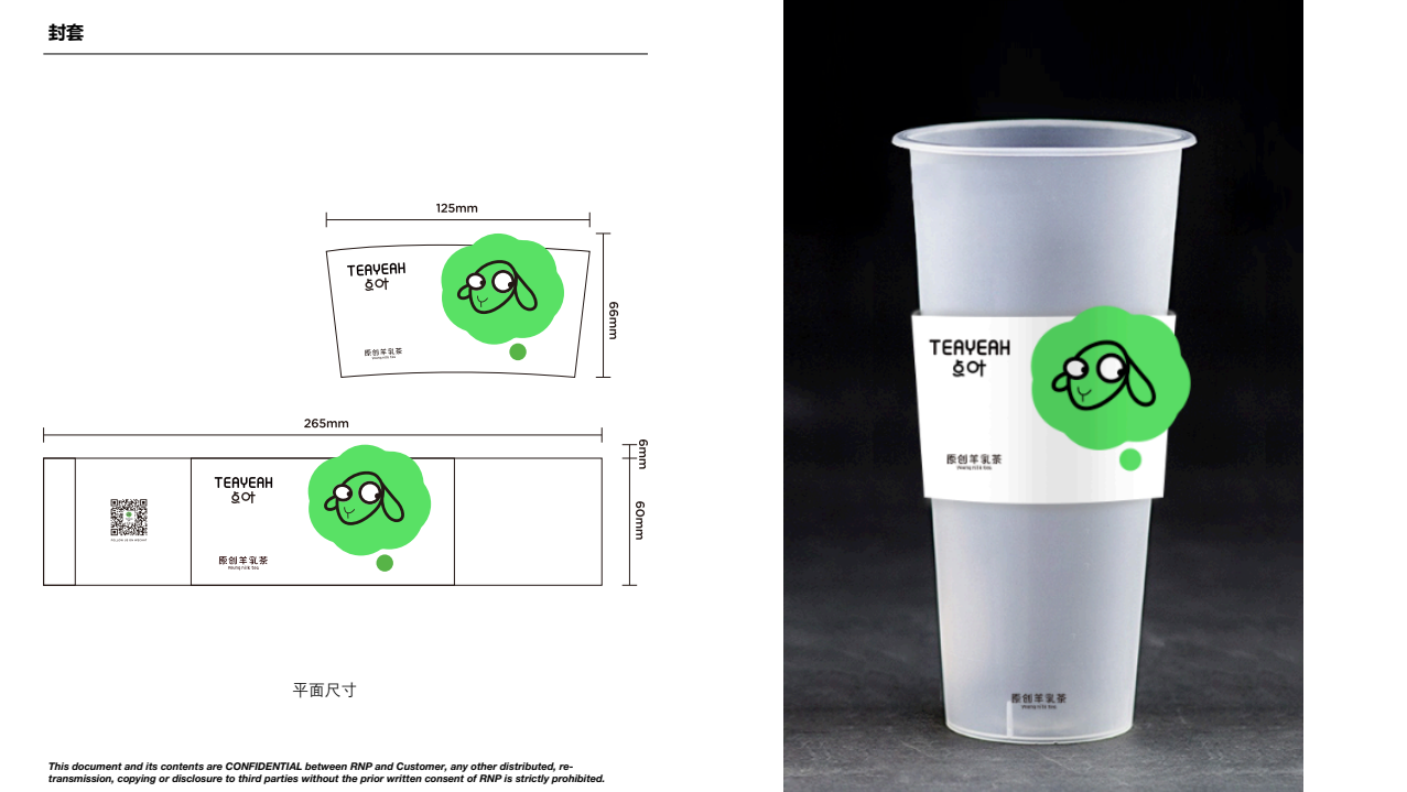 点叶Teayee奶茶品牌VI设计图7