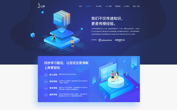 課程培訓網站