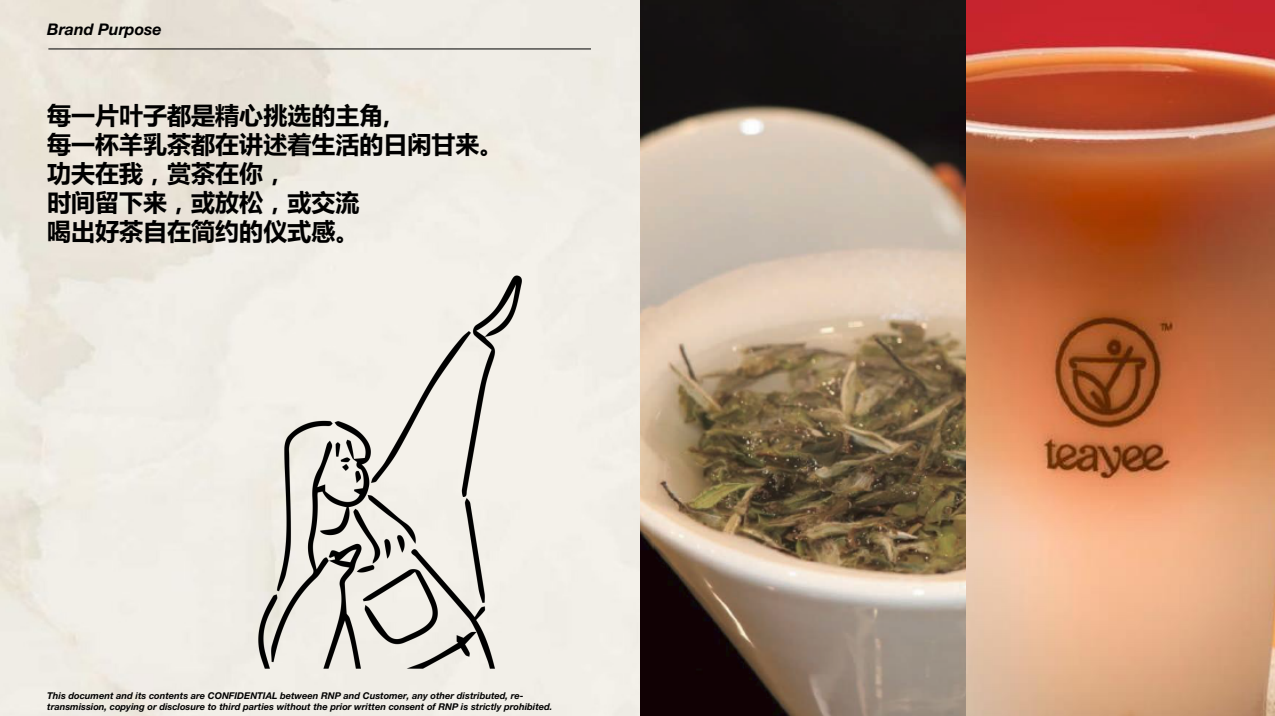 点叶Teayee奶茶品牌VI设计图1