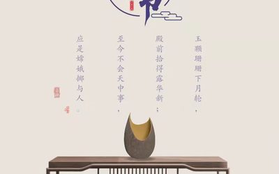 家居节日海报