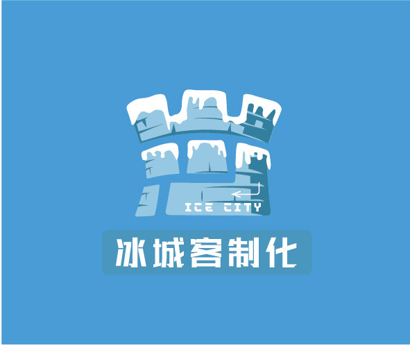 冰城客制化LOGO圖2