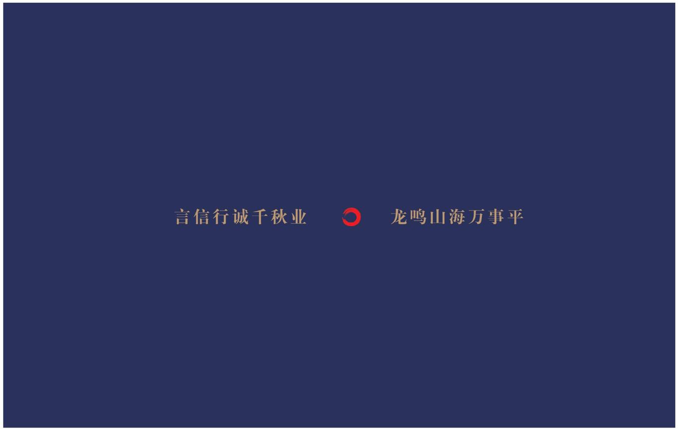 青岛鸣海投资发展有限公司LOGO设计图3