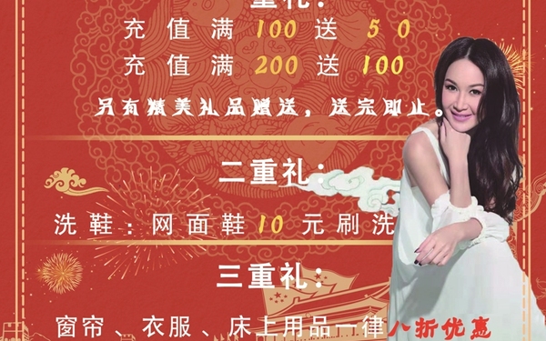 欢度国庆