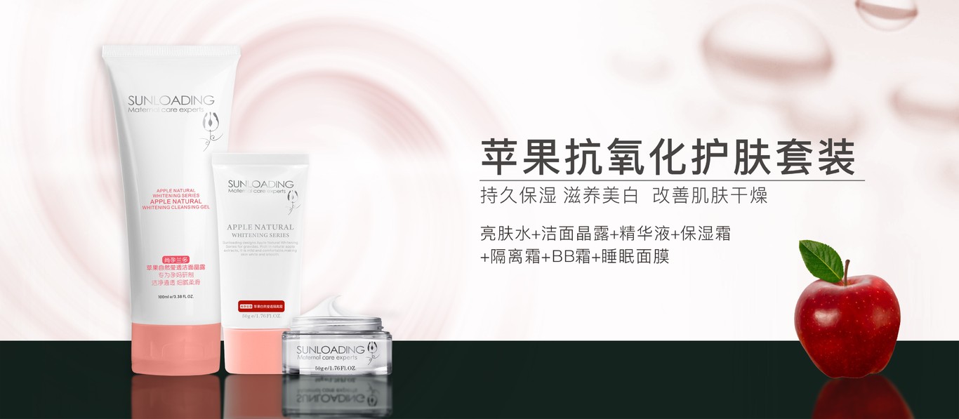 化妆品品牌线上推广海报设计图0