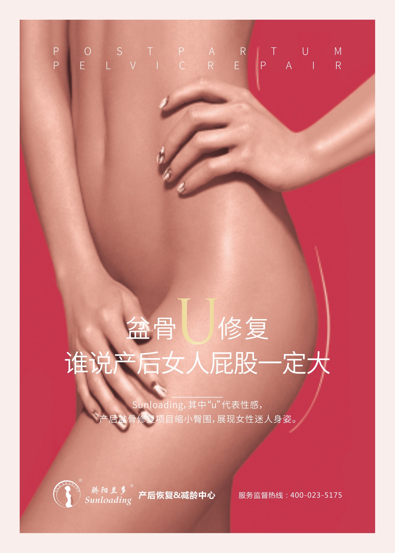大健康品牌釋義店面推廣海報圖5