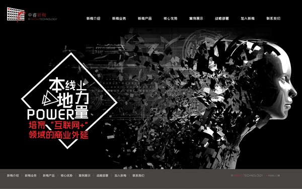 科技類(lèi)公司網(wǎng)頁(yè)設計