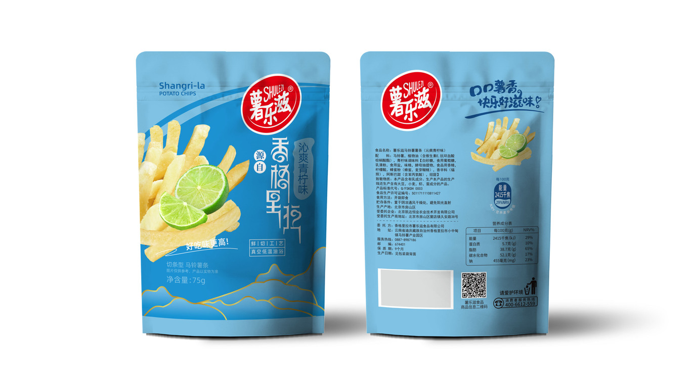 薯樂(lè)滋食品類包裝延展設(shè)計(jì)中標(biāo)圖0