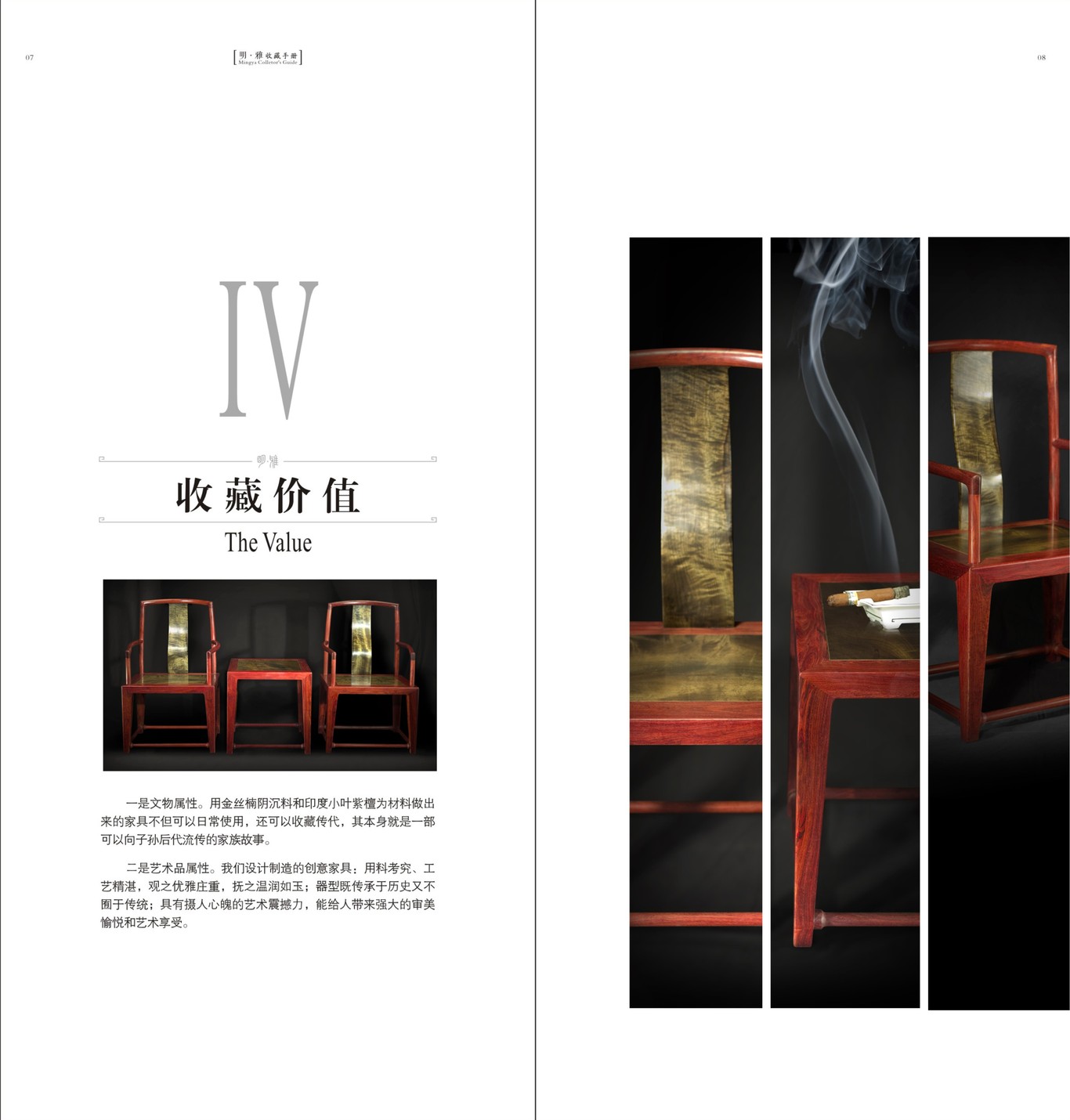 家具类品牌产品手册设计图2