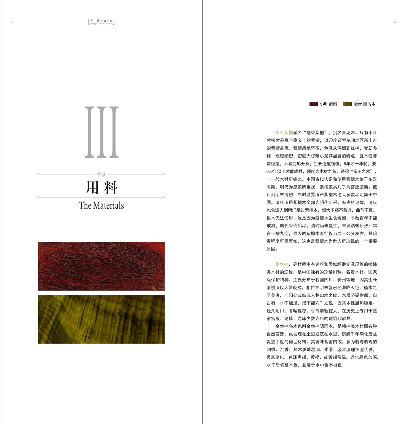家具类品牌产品手册设计图1
