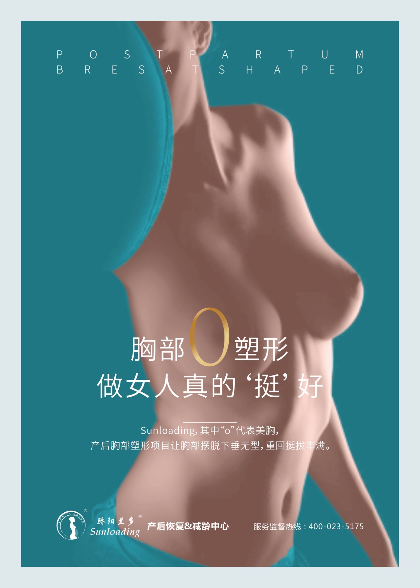 大健康品牌釋義店面推廣海報圖2